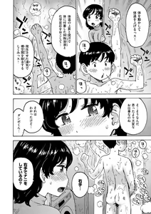 Page 26 of Rakuukan no Sekai toka - preview thumbnail