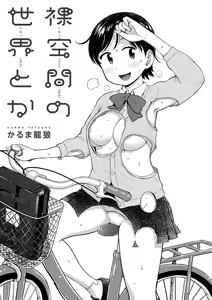 Page 3 of Rakuukan no Sekai toka - preview thumbnail