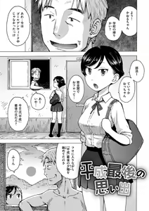 Page 35 of Rakuukan no Sekai toka - preview thumbnail