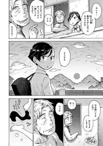 Page 36 of Rakuukan no Sekai toka - preview thumbnail