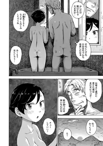 Page 38 of Rakuukan no Sekai toka - preview thumbnail