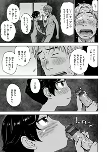 Page 43 of Rakuukan no Sekai toka - preview thumbnail