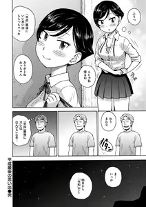 Page 50 of Rakuukan no Sekai toka - preview thumbnail