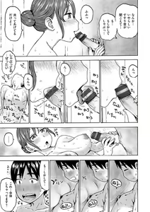Page 59 of Rakuukan no Sekai toka - preview thumbnail