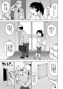 Page 69 of Rakuukan no Sekai toka - preview thumbnail