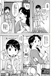Page 7 of Rakuukan no Sekai toka - preview thumbnail