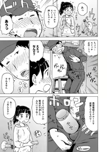 Page 75 of Rakuukan no Sekai toka - preview thumbnail