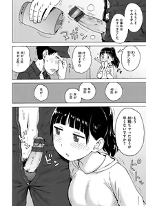 Page 76 of Rakuukan no Sekai toka - preview thumbnail