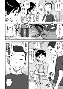 Page 8 of Rakuukan no Sekai toka - preview thumbnail