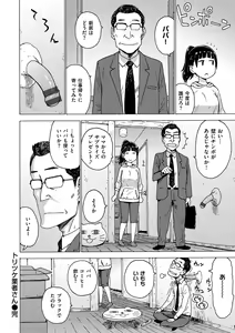 Page 82 of Rakuukan no Sekai toka - preview thumbnail