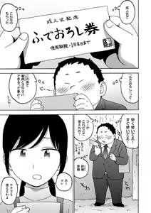 Page 83 of Rakuukan no Sekai toka - preview thumbnail