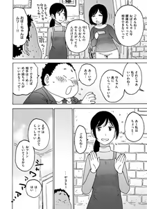 Page 86 of Rakuukan no Sekai toka - preview thumbnail