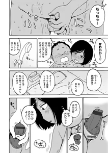 Page 88 of Rakuukan no Sekai toka - preview thumbnail