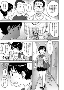 Page 9 of Rakuukan no Sekai toka - preview thumbnail