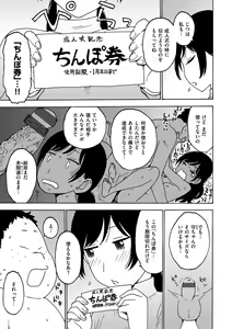Page 91 of Rakuukan no Sekai toka - preview thumbnail