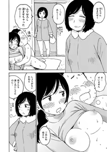 Page 94 of Rakuukan no Sekai toka - preview thumbnail