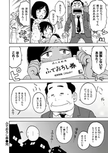 Page 98 of Rakuukan no Sekai toka - preview thumbnail
