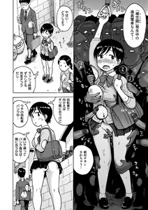Page 10 of Rakuukan no Sekai toka - preview thumbnail