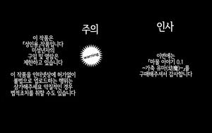 Page 3 of Mamono no Monogatari 0. 1 ~Kachiku no Youma~ | 마물 이야기 0.1 ~가축 유마(幼魔)~ - preview thumbnail