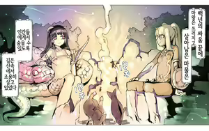 Page 8 of Mamono no Monogatari 0. 1 ~Kachiku no Youma~ | 마물 이야기 0.1 ~가축 유마(幼魔)~ - preview thumbnail