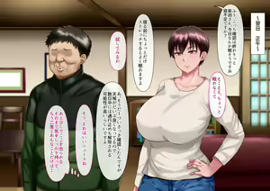 Page 247 of Risou no Onna wa Omae no Onna Zenpen - preview thumbnail
