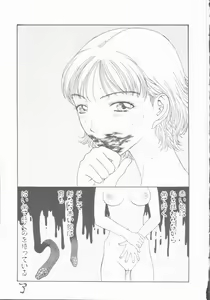 Page 168 of Inran Shoujo Ningyou Shiiku - preview thumbnail