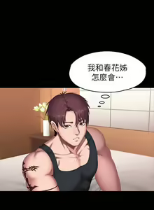 Page 3 of MANHWAROSHI FITNESS 68-69 - preview thumbnail