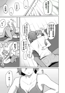Page 7 of Daisukidakara haranndehoshii |最喜歡了所以請妳懷上 - preview thumbnail
