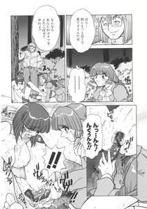 Page 117 of PAIN ~Juubaori Mashumaro Tanpenshuu~ - preview thumbnail