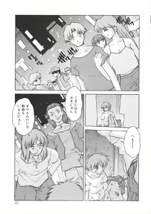 Page 168 of PAIN ~Juubaori Mashumaro Tanpenshuu~ - preview thumbnail