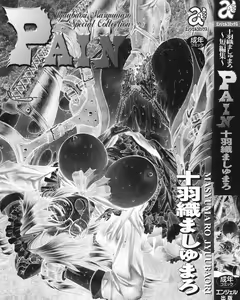 Page 3 of PAIN ~Juubaori Mashumaro Tanpenshuu~ - preview thumbnail