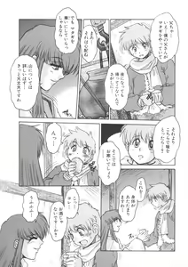 Page 56 of PAIN ~Juubaori Mashumaro Tanpenshuu~ - preview thumbnail