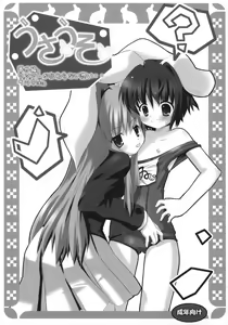 Usa Uso Bangaihen — hentai manga cover on Fhentai