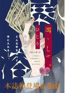 Page 3 of 坏男人特集 01-05 完结 Chinese - preview thumbnail
