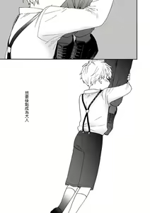 Page 40 of 坏男人特集 01-05 完结 Chinese - preview thumbnail
