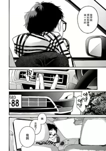 Page 56 of 坏男人特集 01-05 完结 Chinese - preview thumbnail