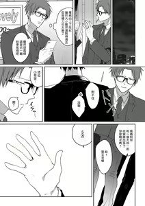Page 8 of 坏男人特集 01-05 完结 Chinese - preview thumbnail