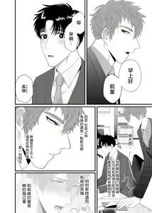 Page 56 of Doutei no Ore ga Inma to Kouhai o Haramasechau!? | 明明是童贞却要让淫魔和后辈都怀上我的孩子!? 1-4 - preview thumbnail