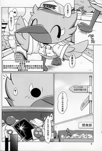 Page 5 of T.D.M. -Teitoshin Deformed Mascot- vol.5 | 低头身Q版吉祥物 vol.5 - preview thumbnail