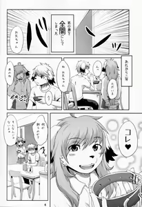 Page 3 of Otokonoko na Otouto wa Suki desu ka? - preview thumbnail