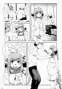 Page 5 of Otokonoko na Otouto wa Suki desu ka? - preview thumbnail