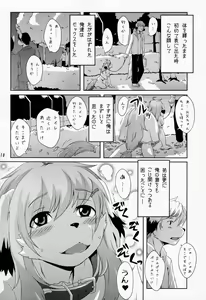 Page 9 of Otokonoko na Otouto wa Suki desu ka? - preview thumbnail