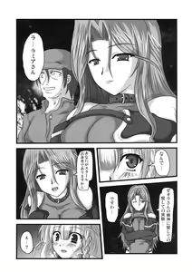 Page 4 of Dai 4 Tsugi Super Robot - preview thumbnail