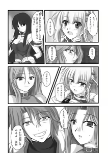Page 5 of Dai 4 Tsugi Super Robot - preview thumbnail