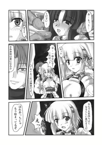 Page 8 of Dai 4 Tsugi Super Robot - preview thumbnail