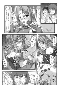 Page 9 of Dai 4 Tsugi Super Robot - preview thumbnail
