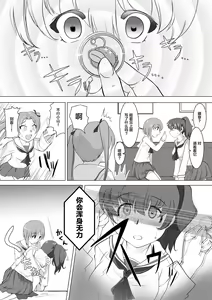 Page 3 of Saimin Zecchou Yuzu Shibori - preview thumbnail