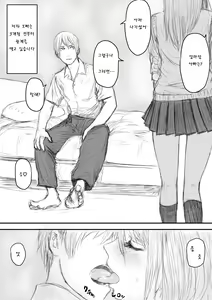 Page 4 of Gimai-chan no anaru kaihatsu - preview thumbnail