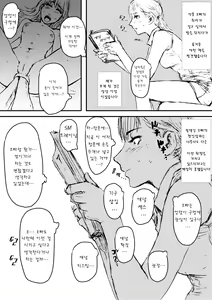 Page 8 of Gimai-chan no anaru kaihatsu - preview thumbnail