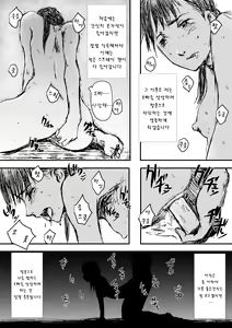Page 9 of Gimai-chan no anaru kaihatsu - preview thumbnail